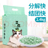 狮子医生 豆腐猫砂吸臭低尘不沾底速团绿茶味猫砂可冲厕所 2.4kg*4包 实拍图