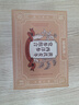 福东海 元气四宝茶【20袋】黄芪麦冬党参西洋参 双参搭灵芝五味子止汗茶 实拍图