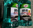 龟牌（Turtle Wax）硬壳玻璃水0度汽车去油膜雨刮水强力去污虫胶鸟粪通用夏季2L*2瓶 实拍图