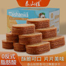 泰山娃 薄脆饼干小网红酥脆薄饼糕点心早餐椰奶味解馋休闲零食品下午茶 实拍图