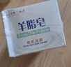 红卫羊脂皂120g*5块香皂沐浴洗脸洗澡二合一肥皂手工洁面肥皂 实拍图