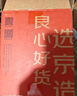 京东京造五福临门茶叶礼盒250g金骏眉大红袍肉桂正山小种父亲节送礼团购 实拍图