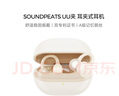 泥炭（SoundPEATS）UU夹 耳夹耳机 蓝牙耳机 无线不入耳 开放式 网易云音SPS双金标音质认证 游戏 运动 降噪 蓝牙5.4 晨露米 实拍图