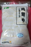 上鲜 鸡翅中 净重2斤 单个40-50g大翅中 出口级 鸡翅膀烤鸡翅鸡肉 实拍图