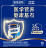 雅培全安素特医全营养配方粉 900g 香草味 补充蛋白质粉 中老年营养粉 实拍图