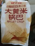 大黄米锅巴膨化休闲零食烧烤味小吃粗粮怀旧酱香牛排味锅巴 五香烧烤味 约45g/包 1包*活动装 实拍图