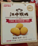 江中猴姑0糖无糖猴头菇饼干礼盒养胃低GI中老年人早餐孕妇休闲零食送礼 实拍图