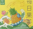 忆江南 水果茶 柠檬冻干百香果7口味 冷冲泡饮品夏天喝的冲调冻干果茶 实拍图