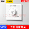 国际电工（FDD）吊扇调速器快慢变速开关通用五档控制顶扇电风扇86型调速开关 明装500W-五档(波段)调速开关  实拍图