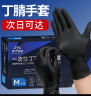 英科医疗（INTCO）一次性手套食品级厨房耐用家务黑色丁晴手套橡胶中码100只 实拍图