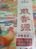徽香源符离集烧鸡1.3斤整只麻鸡熟食腊味即食下酒菜手撕非扒鸡肉 实拍图