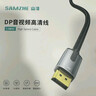 山泽Mini DP转DP1.4版转接线 电竞级8K60hz雷电口高清视频转换苹果微软笔记本接显示器 1米 MNP-10 实拍图