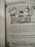 小学生心理学漫画 3 情绪自控力：没关系，每个人都会心情不好 从小心理健康，成长越挫越强，提升情   童书  实拍图