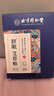 同仁堂舒眠艾草贴 睡眠穴位贴长期失眠多梦质量差可用 男女通用10贴/盒 实拍图