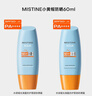 Mistine蜜丝婷防晒霜【囤货优选】小黄帽防水紫外线60ml*2spf50+ 实拍图