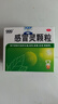 999三九感冒灵颗粒10g*9袋感冒药解热镇痛用于感冒引起的头痛发热鼻塞流涕咽痛,缓解感冒症状 实拍图