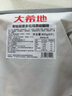 大希地大鸡腿肉霸王黑椒味鸡腿排鸡排健身烧烤半成品食材净重100g*8片 实拍图
