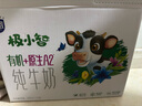 三元极致极小智A2β-酪蛋白儿童有机纯牛奶整箱200ml*10 礼盒装 实拍图