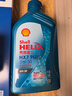 壳牌（Shell）机油全合成机油5w-30(5w30) API SP级 1L 三代蓝壳HX7 PLUS 实拍图