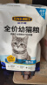 KINGJERRY金吉瑞幼猫专用粮1-12月幼猫奶糕猫粮牛初乳益生元蛋黄猫粮1.25kg 鸡肉味幼猫【双益生元】2包共5斤 实拍图