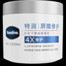 凡士林特润修护雪融霜360g*2干敏肌补水面霜润肤身体乳妇女节礼物 实拍图