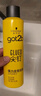 施华蔻（Schwarzkopf）got2b尖钉强力定型发胶250ml(定型发胶蓬松喷雾干胶)(新老包装) 实拍图
