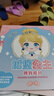 尚美贝贝公主换装贴纸书换装本儿童手工粘贴画玩具女孩3-6岁生日礼物 实拍图