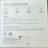 华为原装mini充电器(Max 25W)线充套装含1米3.3A Typec数据线 适配苹果iphone15ProMax手机/兼容PD 20W 实拍图