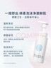 芙丽芳丝（Freeplus）洗面奶男女士氨基酸舒柔洁面泡沫250ml 实拍图