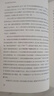 乡土中国: 详细注析版 费孝通 高中语文整本书阅读 中学生课外阅读 社会学 温儒敏 人民文学出版社 实拍图