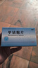 [博迪同]甲钴胺片 0.5mg*90片 3盒装 实拍图