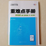 【浙江专用】备考2026王后雄重难点手册高一高二数学化学物理生物语文英语政治历史人教版浙科地理湘教版必修第一二册选择性必修123王后雄高中 高一下【浙江专用】生物必修2浙科版 高中通用 晒单实拍图