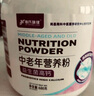 捷氏益生菌猴头菇山药成人营养米粉680g*2罐节日送父母礼盒米糊稀流食 实拍图