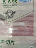 东来顺 内蒙古羔羊原切羊肉片1斤装 火锅食材羊肉卷 清真中华老字号 实拍图