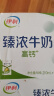 伊利臻浓牛奶高钙 250mL*16盒/箱 +50%钙 咖啡搭档 礼盒装 实拍图