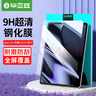 毕亚兹 适用vivo/IQOO pad air钢化膜 2023款11.5英寸平板高清膜 耐刮防磨抗指纹全屏覆盖 PM206-高清 实拍图