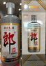 郎酒郎牌郎酒 酱香型白酒 53度 500ml*1 单瓶装（新老包装年份随机） 实拍图