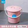 茶花（CHAHUA）水桶手提式带盖储水桶pp材质加厚学生宿舍家用洗衣洗车钓鱼水 带盖水桶浅粉色 21L 1个 实拍图