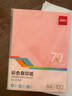 得力（deli）A4 70g浅红粉红色复印纸 彩色打印纸 儿童手工折纸剪纸彩纸 非硬卡纸 100张/包ZC001【人气新品】 实拍图