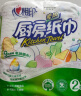 心相印卷纸/厨房用纸【肖战推荐】75节*8卷纸巾食品接触级（整箱销售 ） 实拍图