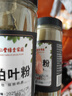西知堂 南京同仁堂侧柏叶粉 洗发粉附子粉中药材原料大侧柏叶粉何首乌皂角煮水洗发护发 实拍图