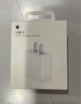 Apple/苹果 20W USB-C手机充电器 原装充电器手机快充头苹果充电器  适用iPhone/iPad/Watch/AirPods 实拍图