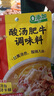 海底捞 筷手小厨麻辣香锅酸汤肥牛调料 麻婆豆腐调料川菜家常炒菜调料 黄焖酱汁调味料180g*3 实拍图