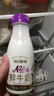 每日鲜语原生优护A2β-酪蛋白鲜牛奶250ml*3瓶鲜奶定期购 实拍图