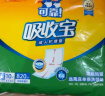 可靠（COCO）吸收宝成人护理垫2XL60片（尺寸80*90cm）大号老人隔尿垫产褥垫 实拍图