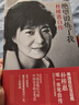 绝望锻炼了我/朴槿惠自传 人文社科/韩国首位女总统朴槿惠笔自传/简体中文版正式授权 实拍图