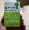 润本（RUNBEN）婴儿蚊香液电蚊香液180晚大容量45ml×6瓶补充装防蚊驱蚊水无香型 实拍图