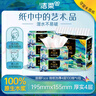 洁柔抽纸 艺术油画Face加厚4层100抽*6包 大规格M码 柔软可湿水面巾纸 实拍图