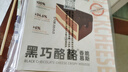 鲜京采【5月全新升级】抹茶芝士蛋糕300g 冰淇淋蛋糕零食糕点 实拍图