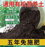 通用营养土种菜营养土花卉盆栽绿植蔬菜通用花土花泥有机土壤批发 好土真的肥【掺混生根粉多菌灵】 速抢:30斤通用营养土【全植物通用】 实拍图
